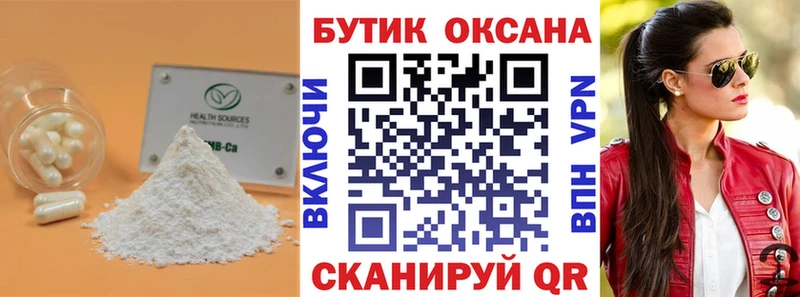 БУТИРАТ жидкий экстази  Чегем 