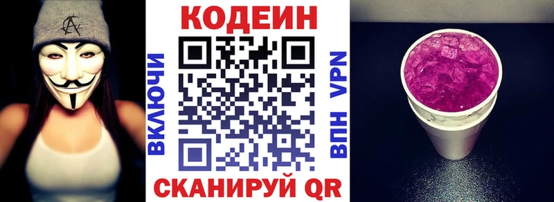 Codein Purple Drank  Чегем 