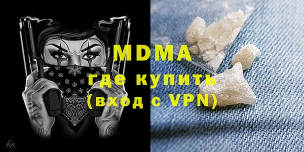МДМА Абаза