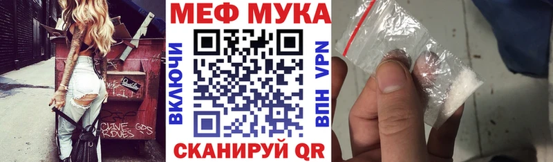 МЯУ-МЯУ мука Чегем