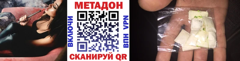 Метадон VHQ  MEGA вход  площадка Telegram  Чегем 